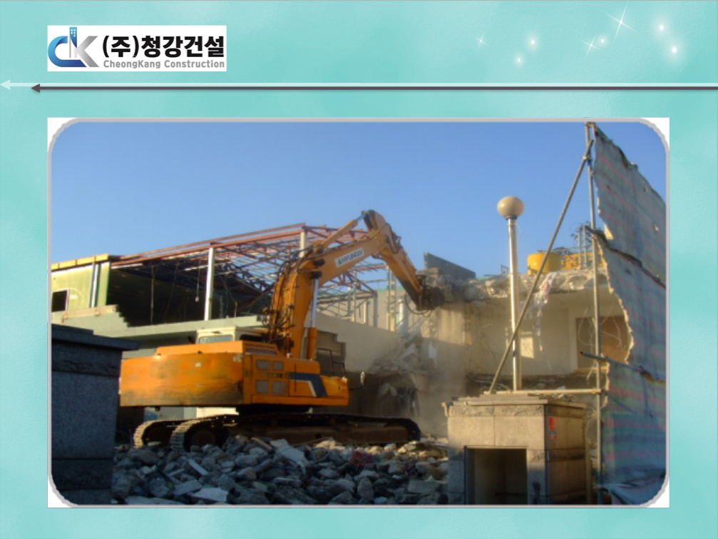 건설장비